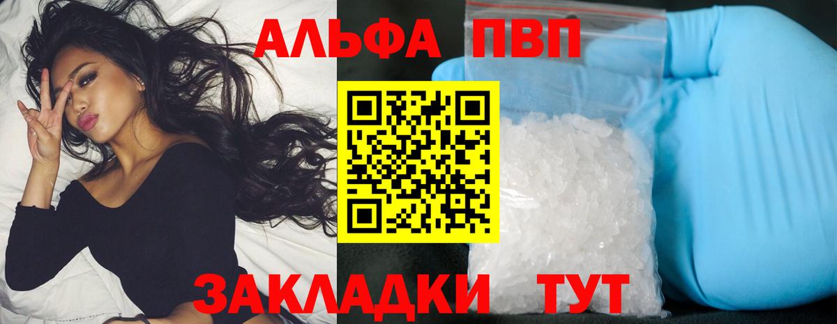 A-PVP  APVP мука  Вход с VPN  Белово  APVP VHQ  Alpha PVP мука 