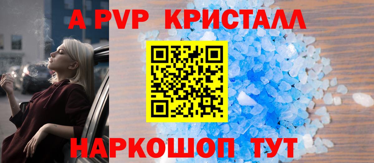 A-PVP VHQ Белово