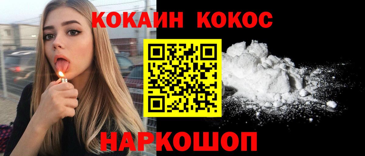 Кокаин  Вход с VPN  Белово  Кокаин 98%  COCAIN VHQ 