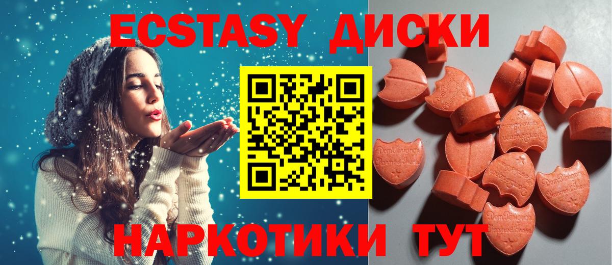 Белово  Экстази Cube  Экстази  Вход с VPN 