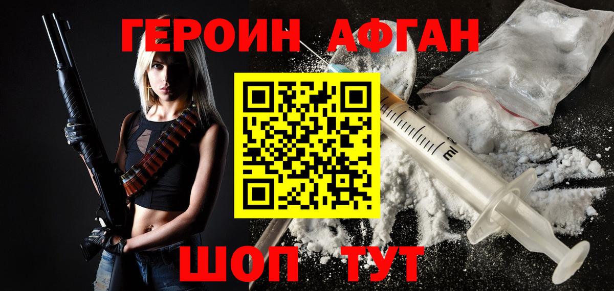 Героин гречка  ГЕРОИН  Белово  Вход с VPN 
