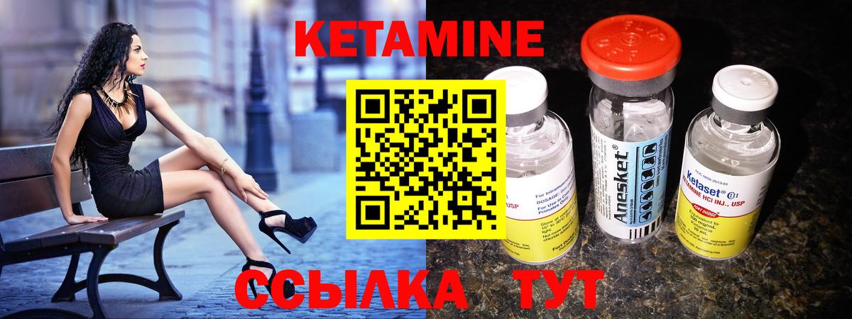 Кетамин VHQ  КЕТАМИН ketamine  Вход с VPN  Белово 