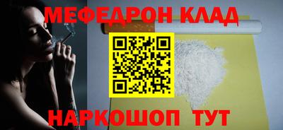 мяу мяу кристалл Аргун