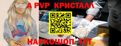 мяу мяу кристалл Аргун