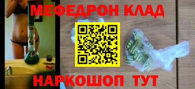 мяу мяу кристалл Аргун