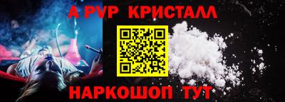 мяу мяу кристалл Аргун