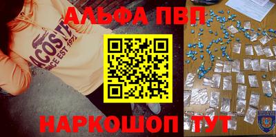 эйфоретик Апшеронск