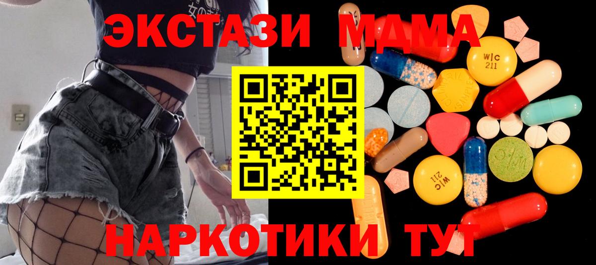 MDMA  МДМА кристаллы  Вход с VPN  MDMA VHQ  Белово 
