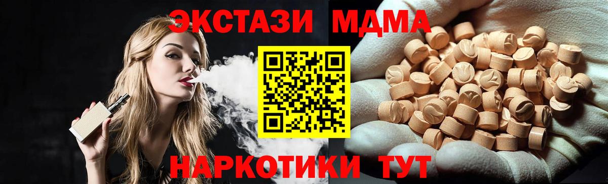 MDMA кристаллы Белово