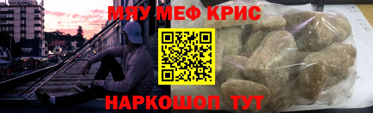 Белово  МЕФ мука  Вход с VPN  МЕФ  МЕФ кристаллы 