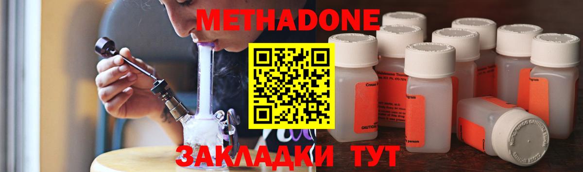 Метадон VHQ Белово