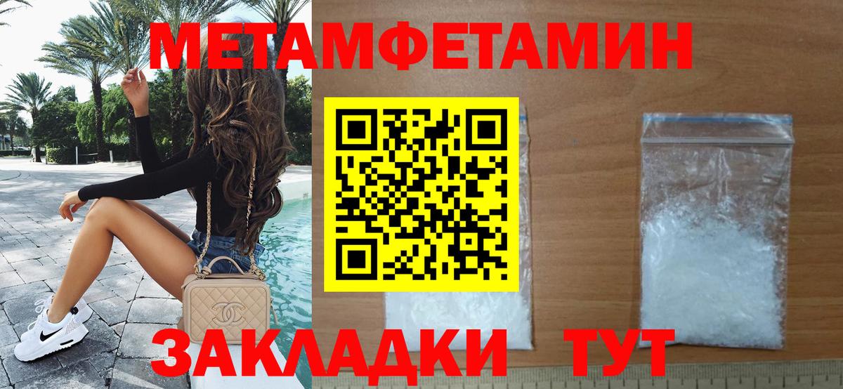 Метамфетамин Methamphetamine Белово