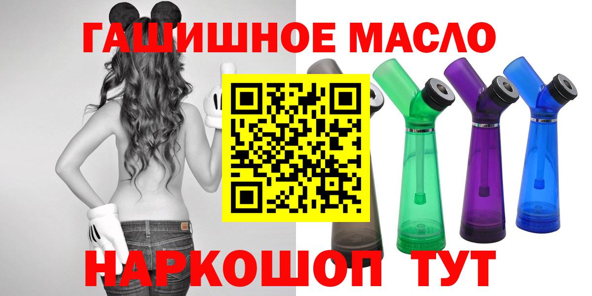 Белово  Дистиллят ТГК гашишное масло  Вход с VPN 