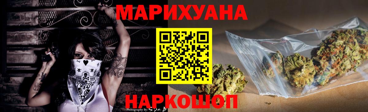 Белово  Марихуана тримм  Канабис ГИДРОПОН  Бошки Шишки индика  Вход с VPN 